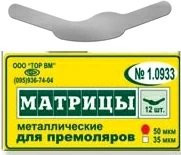 Matricas metāla. 12 gab.