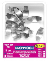 Matricas metāla kontūr. 12 gab.